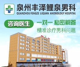 泉州男科医院排名前十